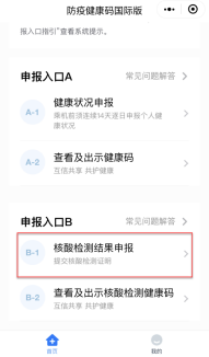 WeChat mini code-homepage